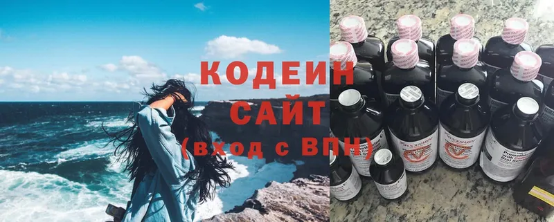 Кодеиновый сироп Lean Purple Drank  mega вход  Буй  где найти  