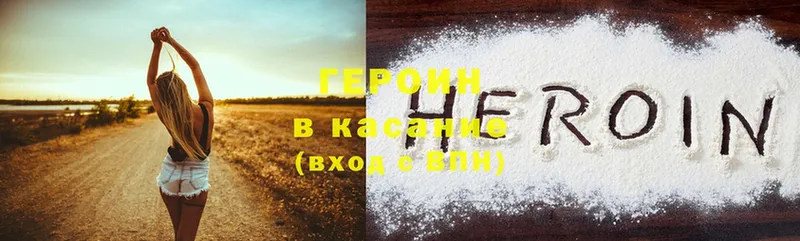 ГЕРОИН Heroin  как найти   Буй 