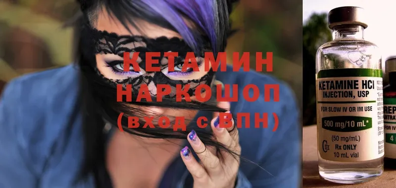 Кетамин ketamine  shop клад  Буй 